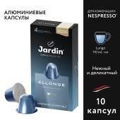 Кофе в капсулах JARDIN "Allonge" для кофемашин Nespresso, 10 порций, 1356-10 за 373 ₽. Кофе и какао в капсулах. Доставка по РФ. Без переплат!