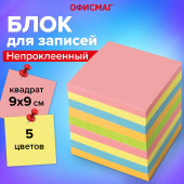 Блок для записей ОФИСМАГ непроклеенный, куб 9х9х9 см, цветной, 124444 за 484 ₽. Блоки для записей. Доставка по РФ. Без переплат!
