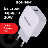 Зарядное устройство быстрое сетевое (220 В) SONNEN, порт USB, QC3.0, выходной ток 3А, белое, 455506 за 390 ₽. Зарядные устройства для портативной электроники. Доставка по РФ. Без переплат!