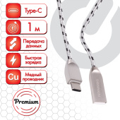 Кабель USB 2.0-Type-C, 1 м, SONNEN Premium, медь, передача данных и быстрая зарядка, 513127 за 829 ₽. Кабели USB - MicroUSB/Apple/Type-C. Доставка по РФ. Без переплат!