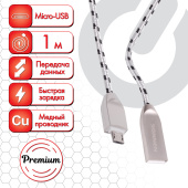 Кабель USB 2.0-micro USB, 1 м, SONNEN Premium, медь, передача данных и быстрая зарядка, 513125 за 785 ₽. Кабели USB - MicroUSB/Apple/Type-C. Доставка по РФ. Без переплат!
