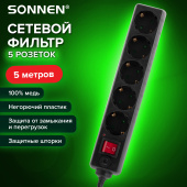 Сетевой фильтр SONNEN U-3515, 5 розеток, с заземлением, выключатель, 10 А, 5 м, черный, 513490 за 691 ₽. Сетевые фильтры. Доставка по РФ. Без переплат!