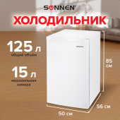 Холодильник SONNEN DF-1-15, однокамерный, объем 125 л, морозильная камера 15 л, 50х56х85 см, белый, 454791 за 20 604 ₽. Холодильники и морозильные камеры. Доставка по РФ. Без переплат!