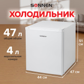 Холодильник SONNEN DF-1-06, однокамерный, объем 47 л, морозильная камера 4 л, 44х47х51 см, белый, 454213 за 12 369 ₽. Холодильники и морозильные камеры. Доставка по РФ. Без переплат!