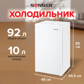 Холодильник SONNEN DF-1-11, однокамерный, объем 92 л, морозильная камера 10 л, 48х45х85 см, белый, 454790 за 17 040 ₽. Холодильники и морозильные камеры. Доставка по РФ. Без переплат!