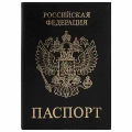 Обложки для паспорта интернет-магазин «Реал-Принт». Актуальные цены и остатки. Доставка товаров по РФ