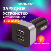 Зарядное устройство автомобильное SONNEN, 2 порта USB, выходной ток 2,1 А, черное-белое, 454796 за 221 ₽. Зарядные устройства для портативной электроники. Доставка по РФ. Без переплат!