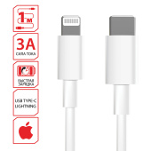 Кабель USB Type-C-Lightning с поддержкой быстрой зарядки для iPhone, белый, 1 м, SONNEN, медный, 513612 за 297 ₽. Кабели USB - MicroUSB/Apple/Type-C. Доставка по РФ. Без переплат!