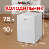Холодильник SONNEN DF-1-08, однокамерный, объем 76 л, морозильная камера 10 л, 47х45х70 см, белый, 454214 за 15 428 ₽. Холодильники и морозильные камеры. Доставка по РФ. Без переплат!