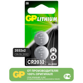 Батарейка GP Lithium CR2032, литиевая, 2 шт., блистер, CR2032-2CRU2 за 414 ₽. Батарейки. Доставка по РФ. Без переплат!