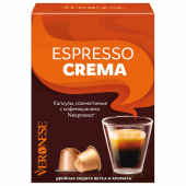 Кофе в капсулах VERONESE "Espresso Crema" для кофемашин Nespresso, 10 порций, 4620017633129 за 302 ₽. Кофе и какао в капсулах. Доставка по РФ. Без переплат!