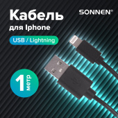 Кабель USB 2.0-Lightning, 1 м, SONNEN, медь, для передачи данных и зарядки iPhone/iPad, 513116 за 124 ₽. Кабели USB - MicroUSB/Apple/Type-C. Доставка по РФ. Без переплат!