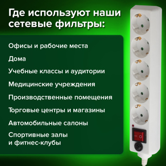 Сетевой фильтр SONNEN U-351, 5 розеток, с заземлением, выключатель, 10 А, 1,8 м, белый, 511424 за 1 441 ₽. Сетевые фильтры. Доставка по России. Без переплат!