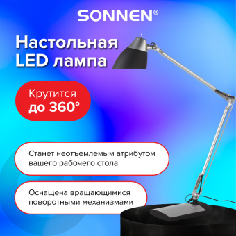 Настольная лампа-светильник SONNEN PH-104, подставка, LED, 8 Вт, металлический корпус, черный, 236690 за 2 954 ₽. Светильники. Доставка по России. Без переплат!
