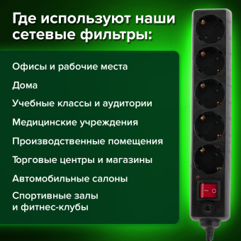Сетевой фильтр SONNEN U-3515, 5 розеток, с заземлением, выключатель, 10 А, 5 м, черный, 513490 за 1 756 ₽. Сетевые фильтры. Доставка по России. Без переплат!