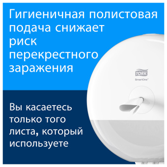 Диспенсер для туалетной бумаги TORK (Система T8) SmartOne, металлический, 472054 за 54 505 ₽. Диспенсеры для туалетной бумаги. Доставка по России. Без переплат!