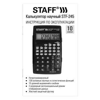 Калькулятор инженерный STAFF STF-245, КОМПАКТНЫЙ (120х70 мм), 128 функций, 10 разрядов, 250194 за 1 518 ₽. Калькуляторы инженерные. Доставка по России. Без переплат!