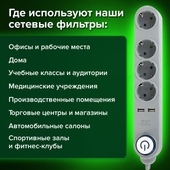 Сетевой фильтр SONNEN DX04, 4 розетки, 2 USB-порта, с заземлением, 10 А, 1,5 м, графит, 513493 за 2 723 ₽. Сетевые фильтры. Доставка по России. Без переплат!