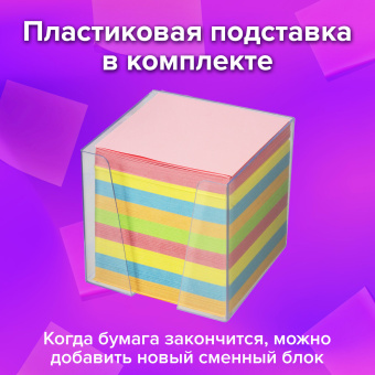 Блок для записей BRAUBERG в подставке прозрачной, куб 9х9х9 см, цветной, 122225 за 199 ₽. Блоки для записей в подставке. Доставка по России. Без переплат!