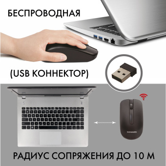 Мышь беспроводная SONNEN M-3032, USB, 1200 dpi, 2 кнопки + 1 колесо-кнопка, оптическая, черная, 512640 за 960 ₽. Мыши беспроводные компьютерные. Доставка по России. Без переплат!