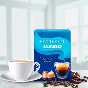 Кофе в капсулах VERONESE "Espresso Lungo" для кофемашин Nespresso, 10 порций, 4620017633327 за 894 ₽. Кофе и какао в капсулах. Доставка по России. Без переплат!