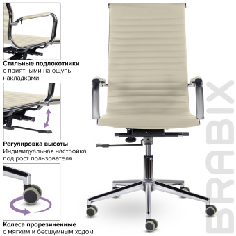 Кресло офисное BRABIX PREMIUM "Intense EX-531", экокожа, хром, бежевое, 532541 за 15 809 ₽. Кресла современного дизайна. Доставка по России. Без переплат!
