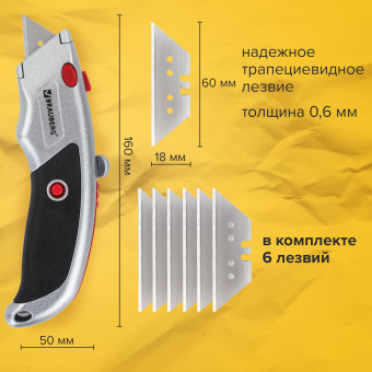 Нож универсальный мощный BRAUBERG "Professional", 6 лезвий в комплекте, фиксатор, металл, 235404 за 1 668 ₽. Ножи канцелярские универсальные. Доставка по России. Без переплат!