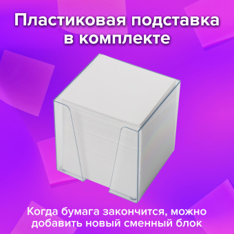 Блок для записей BRAUBERG в подставке прозрачной, куб 9х9х9 см, белый, белизна 95-98%, 122223 за 608 ₽. Блоки для записей в подставке. Доставка по России. Без переплат!