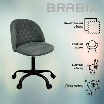 Кресло BRABIX "Moon MG-074", велюр серый, пятилучие металлическое черное, 532773 за 9 891 ₽. Кресла для персонала. Доставка по России. Без переплат!