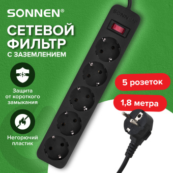 Сетевой фильтр SONNEN SPB-185, 5 розеток с заземлением, выключатель, 10 А, 1,8 м, черный, 513656 за 911 ₽. Сетевые фильтры. Доставка по России. Без переплат!