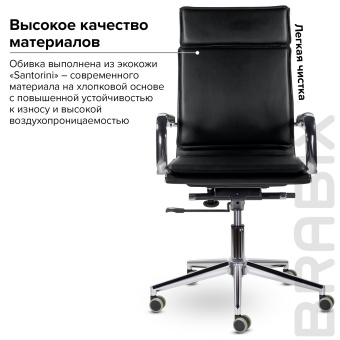 Кресло офисное BRABIX PREMIUM "Kayman EX-532", экокожа, хром, черное, 532543 за 17 308 ₽. Кресла современного дизайна. Доставка по России. Без переплат!