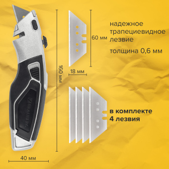 Нож универсальный мощный BRAUBERG "Professional", 4 лезвия в комплекте, автофиксатор, металл, 237160 за 1 222 ₽. Ножи канцелярские универсальные. Доставка по России. Без переплат!