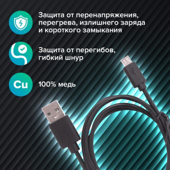 Кабель USB 2.0-micro USB, 1 м, SONNEN, медь, для передачи данных и зарядки, черный, 513115 за 233 ₽. Кабели USB - MicroUSB/Apple/Type-C. Доставка по России. Без переплат!