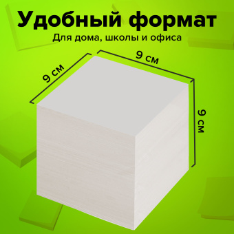 Блок для записей STAFF, непроклеенный, куб 9х9х9 см, белизна 70-80%, 126575 за 177 ₽. Блоки для записей. Доставка по России. Без переплат!