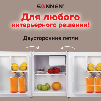 Холодильник SONNEN DF-1-06, однокамерный, объем 47 л, морозильная камера 4 л, 44х47х51 см, белый, 454213 за 13 627 ₽. Холодильники и морозильные камеры. Доставка по России. Без переплат!