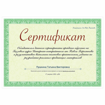 Сертификат-бумага для лазерной печати BRAUBERG, А4, 25 листов, 115 г/м2, "Зеленый интенсив", 122623 за 1 616 ₽. Сертификат-бумага. Доставка по России. Без переплат!