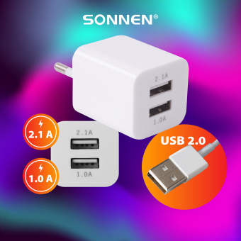 Зарядное устройство сетевое (220В) SONNEN, 2 порта USB, выходной ток 2,1 А, белое, 454797 за 777 ₽. Зарядные устройства для портативной электроники. Доставка по России. Без переплат!