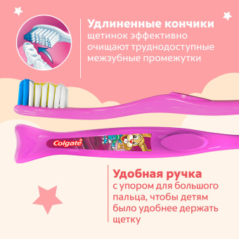 Зубная щетка детская (2-5 лет) COLGATE, супер мягкая, 8718951414181 за 409 ₽. Зубные щетки детские. Доставка по России. Без переплат!