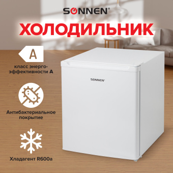 Холодильник SONNEN DF-1-06, однокамерный, объем 47 л, морозильная камера 4 л, 44х47х51 см, белый, 454213 за 13 627 ₽. Холодильники и морозильные камеры. Доставка по России. Без переплат!