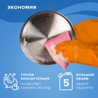 Средство для мытья посуды 5 л, LAIMA PROFESSIONAL, концентрат, "Лимон", 601608 за 1 471 ₽. Средства для мытья посуды. Доставка по России. Без переплат!