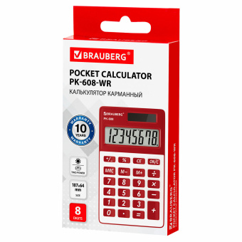 Калькулятор карманный BRAUBERG PK-608-WR (107x64 мм), 8 разрядов, двойное питание, БОРДОВЫЙ, 250521 за 933 ₽. Калькуляторы карманные. Доставка по России. Без переплат!