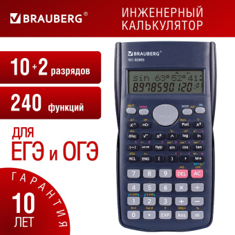 Калькулятор инженерный BRAUBERG SC-82MS (158х85 мм), 240 функций, 10+2 разрядов, темно-синий, 271721 за 1 545 ₽. Калькуляторы инженерные. Доставка по России. Без переплат!