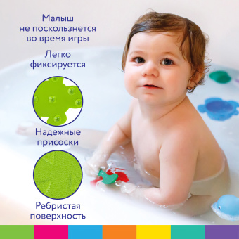 Мини-коврик для ванной набор 4 штуки, АССОРТИ, BRAUBERG KIDS, блистер, 665185 за 626 ₽. Противоскользящие детские коврики для ванной. Доставка по России. Без переплат!