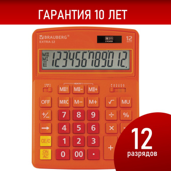 Калькулятор настольный BRAUBERG EXTRA-12-RG (206x155 мм), 12 разрядов, двойное питание, ОРАНЖЕВЫЙ, 250485 за 693 ₽. Калькуляторы настольные. Доставка по России. Без переплат!