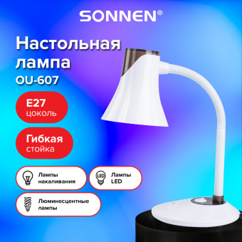 Настольная лампа-светильник SONNEN OU-607, на подставке, цоколь Е27, белый/коричневый, 236680 за 2 172 ₽. Светильники. Доставка по России. Без переплат!