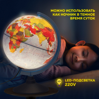 Глобус интерактивный физический/политический GLOBEN, диаметр 250 мм, с подсветкой, INT12500284 за 2 095 ₽. Глобусы. Доставка по России. Без переплат!