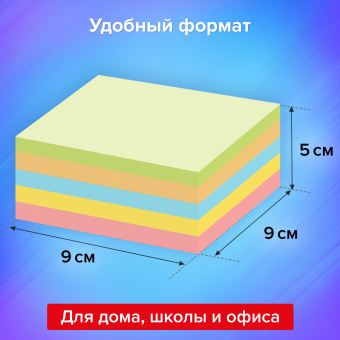 Блок для записей ОФИСМАГ непроклеенный, куб 9х9х5 см, цветной, 127801 за 89 ₽. Блоки для записей. Доставка по России. Без переплат!