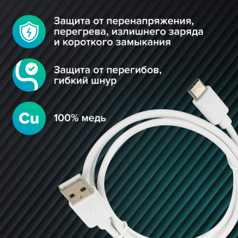 Кабель белый USB 2.0-Type-C, 1 м, SONNEN, медь, для передачи данных и зарядки, 513558 за 325 ₽. Кабели USB - MicroUSB/Apple/Type-C. Доставка по России. Без переплат!
