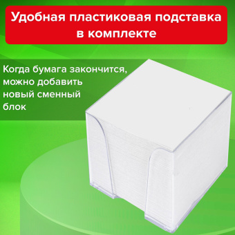 Блок для записей STAFF в подставке прозрачной, куб 9х9х9 см, белый, белизна 90-92%, 129201 за 425 ₽. Блоки для записей в подставке. Доставка по России. Без переплат!