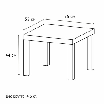 Стол журнальный "Лайк" аналог IKEA (550х550х440 мм), белый за 3 814 ₽. Столы журнальные и сервировочные. Доставка по России. Без переплат!